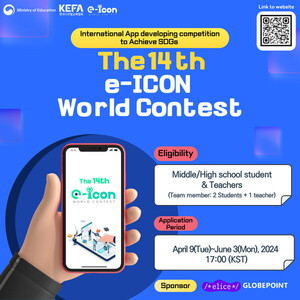 App Development Contest, e-ICON awaits overseas middle & high school ...